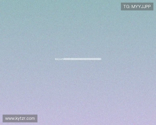kaiyun体育网页登录版为足球迷提供权威的世界杯赛程、比分和战况分析