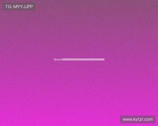 Kaiyun开云旗舰网站官方平台介绍，助你轻松找到最热门的游戏和最新优惠活动